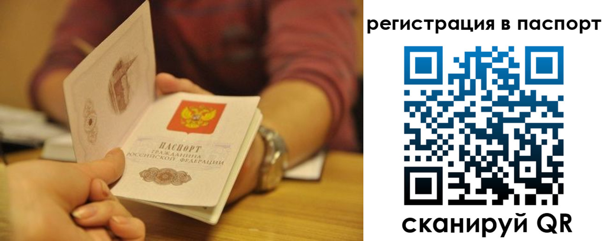 прописка для кредита в Конаково