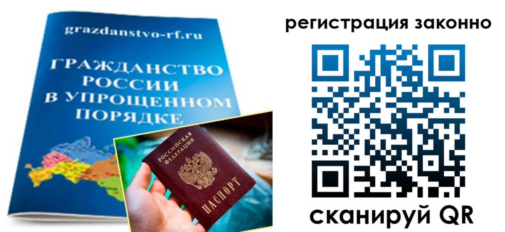 прописка для школы в Конаково