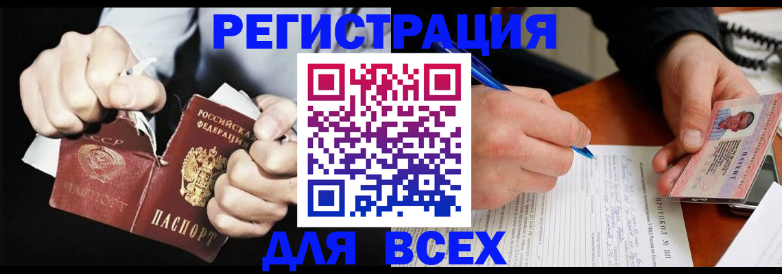 временная регистрация в Конаково