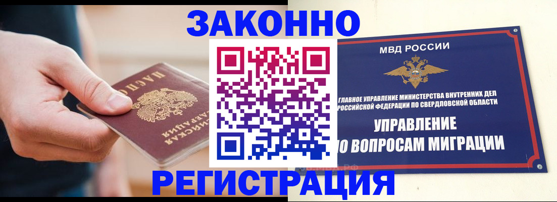 купить прописку в Конаково