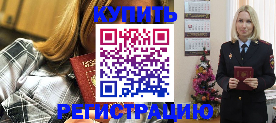 временная регистрация законно в Конаково