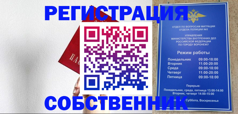 временная регистрация в квартире в Конаково