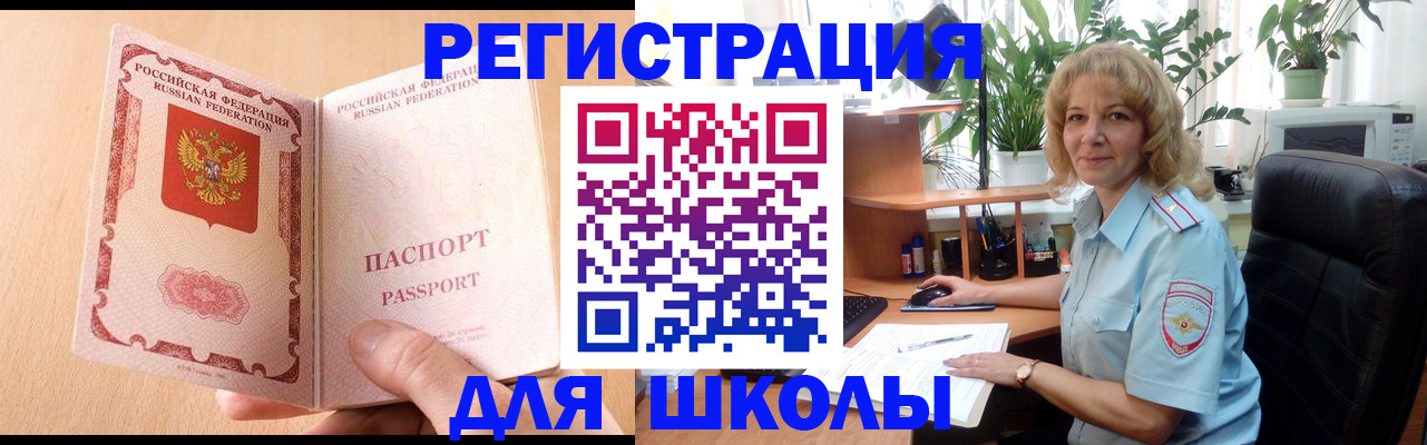 временная регистрация недорого в Конаково